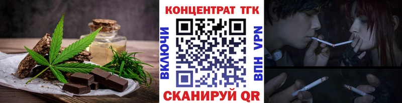 Печенье с ТГК марихуана  hydra зеркало  Апрелевка 