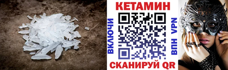 Кетамин VHQ  Апрелевка 