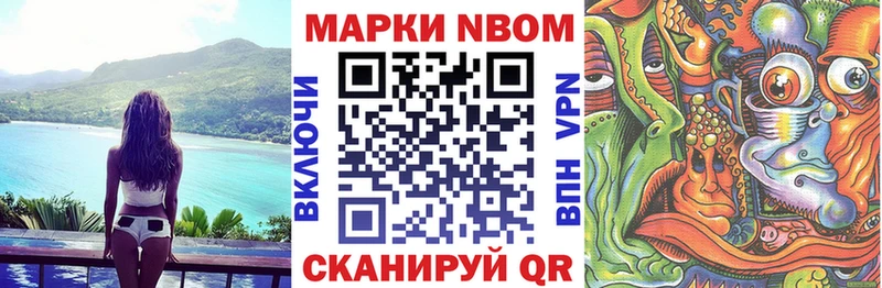 Марки NBOMe 1500мкг  OMG ССЫЛКА  Апрелевка 